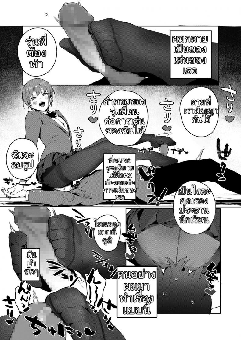 หลงเสน่ห์ คารมสาว [Jagayama Tarawo] Akuma ga Boku o (COMIC Koh 2018-08) – หลงเสน่ห์ คารมสาว [Jagayama Tarawo] Akuma ga Boku o (COMIC Koh 2018-08) หน้า 5