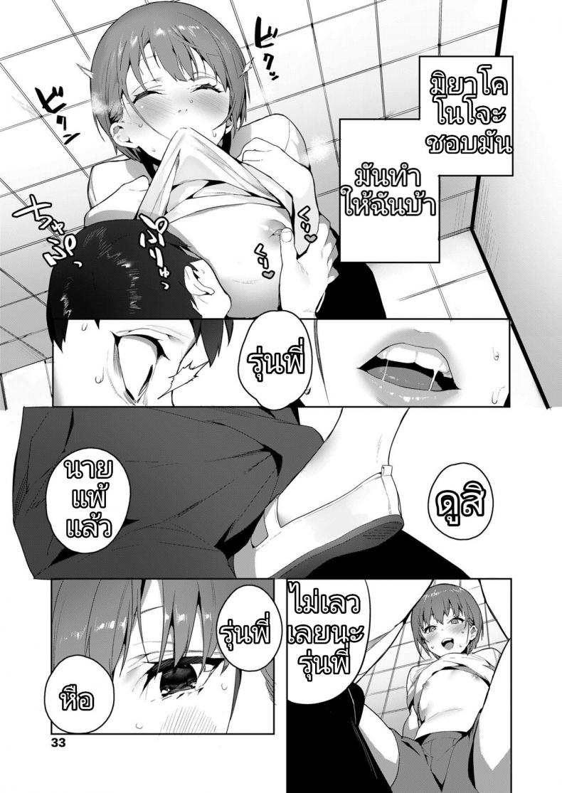หลงเสน่ห์ คารมสาว [Jagayama Tarawo] Akuma ga Boku o (COMIC Koh 2018-08) – หลงเสน่ห์ คารมสาว [Jagayama Tarawo] Akuma ga Boku o (COMIC Koh 2018-08) หน้า 11