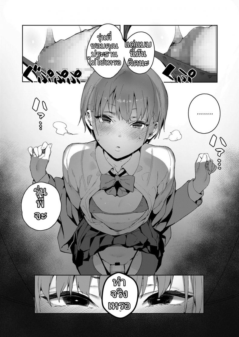 หลงเสน่ห์ คารมสาว [Jagayama Tarawo] Akuma ga Boku o (COMIC Koh 2018-08) – หลงเสน่ห์ คารมสาว [Jagayama Tarawo] Akuma ga Boku o (COMIC Koh 2018-08) หน้า 17