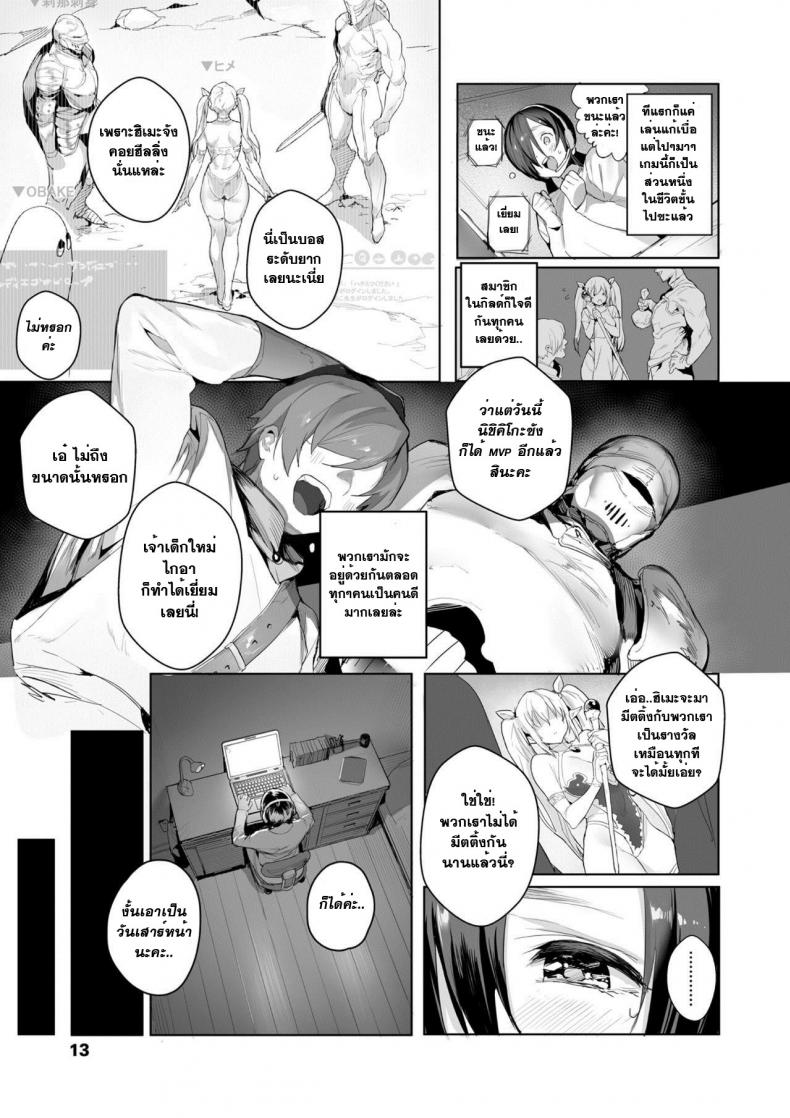เจ้าหญิงของทุกคน [Jagayama Tarawo] Joining A Fan Club (COMIC Koh 2018-02) – เจ้าหญิงของทุกคน [Jagayama Tarawo] Joining A Fan Club (COMIC Koh 2018-02) หน้า 3