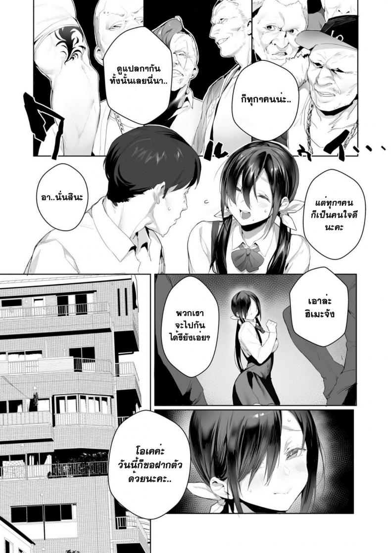 เจ้าหญิงของทุกคน [Jagayama Tarawo] Joining A Fan Club (COMIC Koh 2018-02) – เจ้าหญิงของทุกคน [Jagayama Tarawo] Joining A Fan Club (COMIC Koh 2018-02) หน้า 5