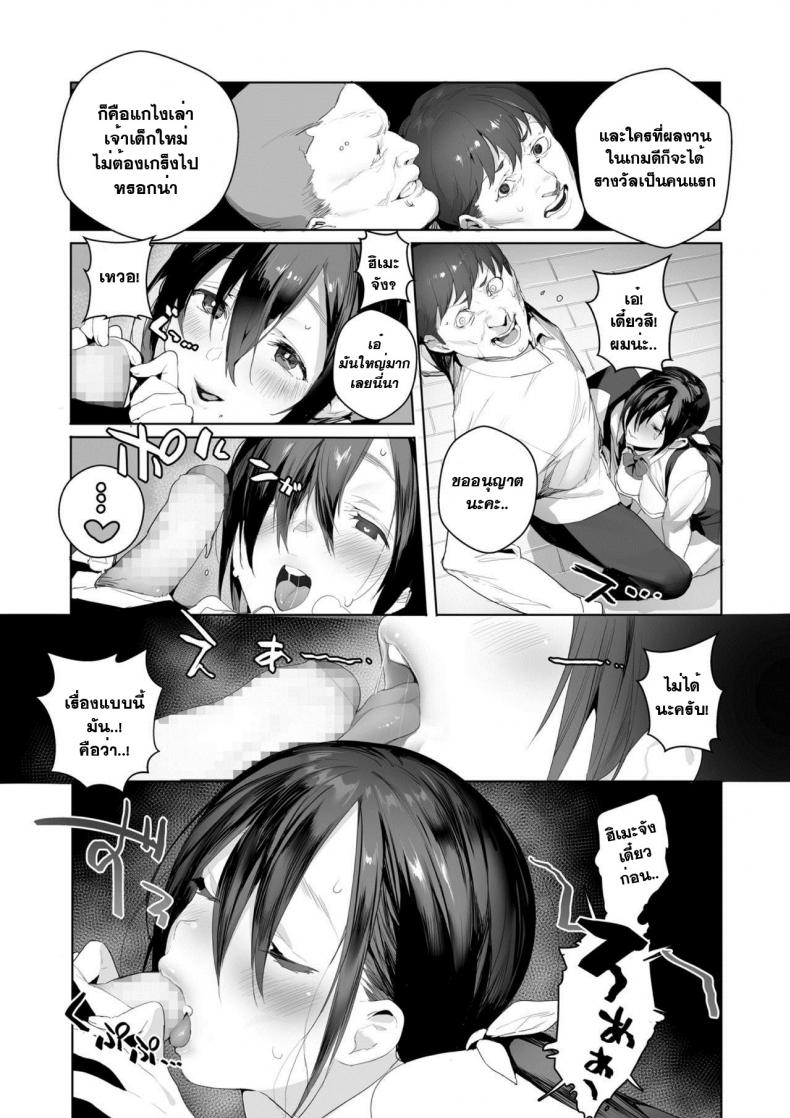 เจ้าหญิงของทุกคน [Jagayama Tarawo] Joining A Fan Club (COMIC Koh 2018-02) – เจ้าหญิงของทุกคน [Jagayama Tarawo] Joining A Fan Club (COMIC Koh 2018-02) หน้า 7