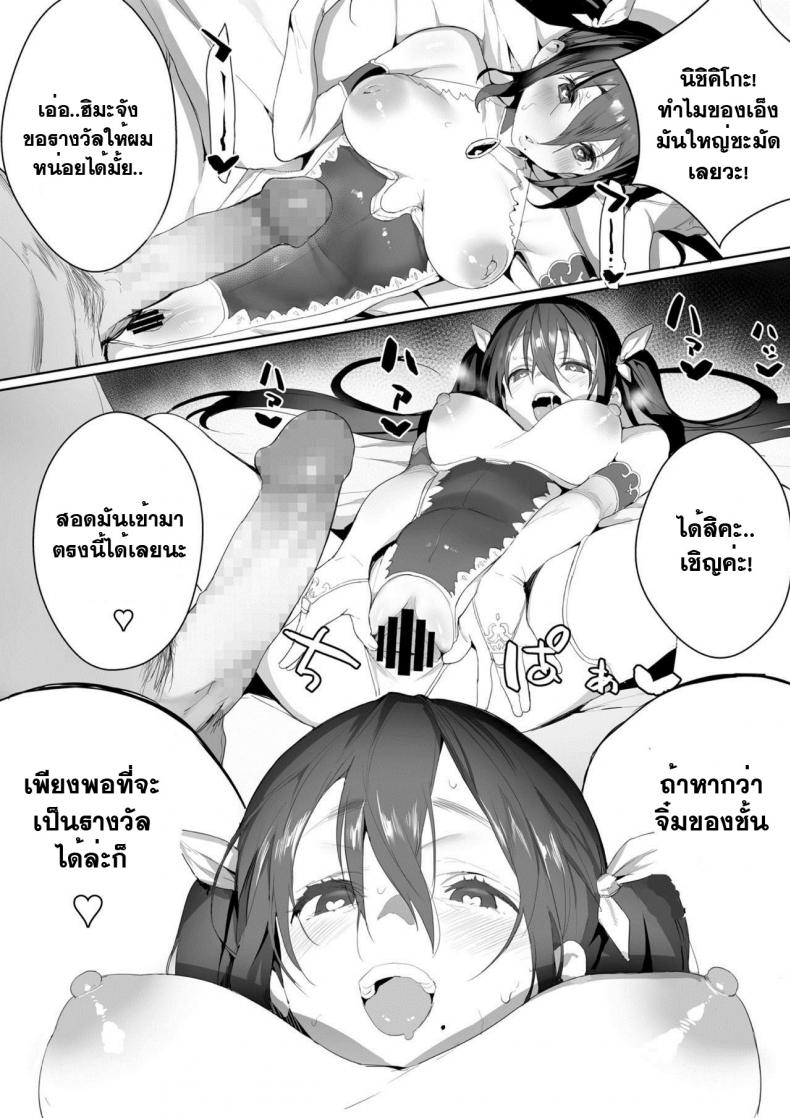 เจ้าหญิงของทุกคน [Jagayama Tarawo] Joining A Fan Club (COMIC Koh 2018-02) – เจ้าหญิงของทุกคน [Jagayama Tarawo] Joining A Fan Club (COMIC Koh 2018-02) หน้า 14