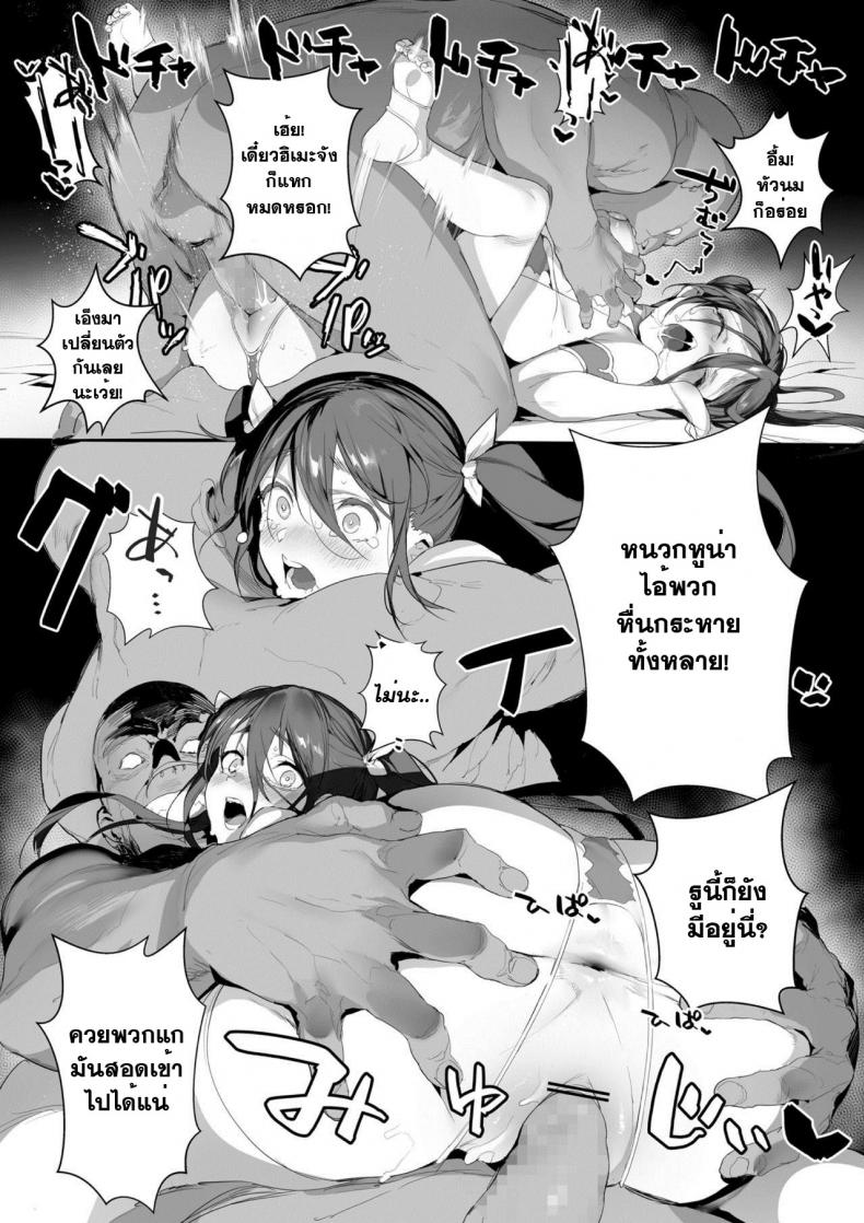 เจ้าหญิงของทุกคน [Jagayama Tarawo] Joining A Fan Club (COMIC Koh 2018-02) – เจ้าหญิงของทุกคน [Jagayama Tarawo] Joining A Fan Club (COMIC Koh 2018-02) หน้า 16