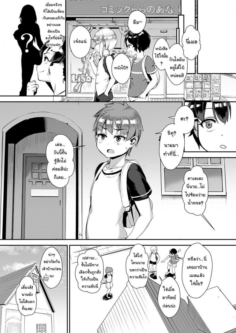 เรียนของจริงเลยดีกว่า [Jairou] Seikyouiku wa Rankou de | Sexual Education Through Group Sex (COMIC saseco Vol. 3) – เรียนของจริงเลยดีกว่า [Jairou] Seikyouiku wa Rankou de | Sexual Education Through Group Sex (COMIC saseco Vol. 3) หน้า 2