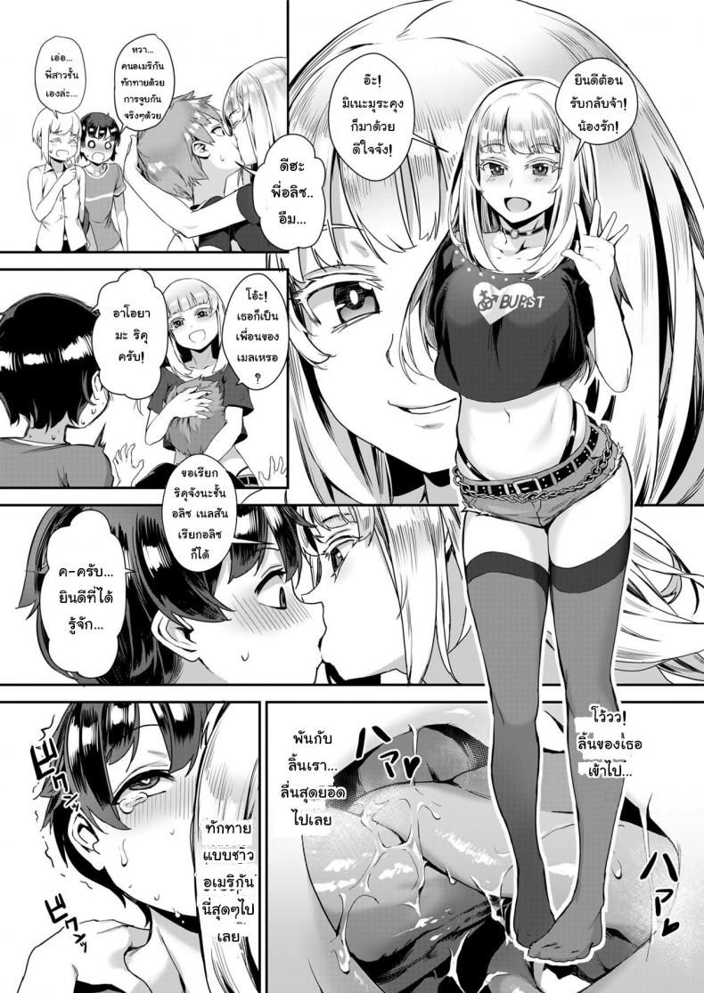 เรียนของจริงเลยดีกว่า [Jairou] Seikyouiku wa Rankou de | Sexual Education Through Group Sex (COMIC saseco Vol. 3) – เรียนของจริงเลยดีกว่า [Jairou] Seikyouiku wa Rankou de | Sexual Education Through Group Sex (COMIC saseco Vol. 3) หน้า 3