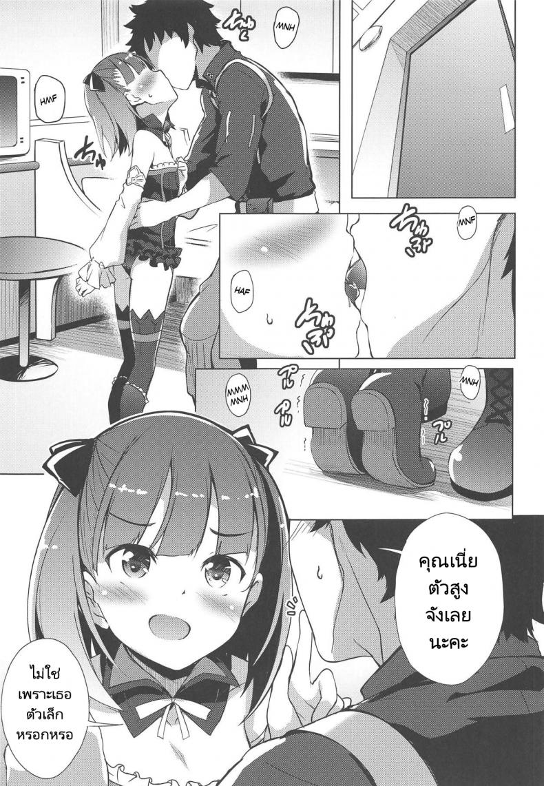 ความสุขเล็กๆน้อยๆที่นายท่านทำให้ (C95) [Part K (Hitsujibane Shinobu)] Koibito Servant Helena-san to Ichaicha Suru Lovey-dovey time with the lover servant Helena (Fate Grand Order) – ความสุขเล็กๆน้อยๆที่นายท่านทำให้ (C95) [Part K (Hitsujibane Shinobu)] Koibito Servant Helena-san to Ichaicha Suru Lovey-dovey time with the lover servant Helena (Fate Grand Order) หน้า 1