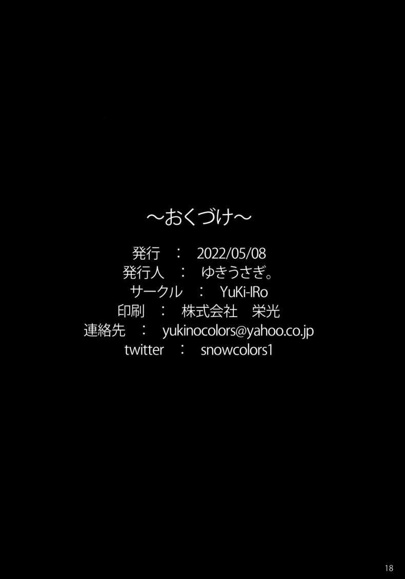 บริการจากศาลเจ้า (Reitaisai 19) [YuKi-IRo (Yukiusagi.)] Houshi Katsudou Labor of Love (Touhou Project) – บริการจากศาลเจ้า (Reitaisai 19) [YuKi-IRo (Yukiusagi.)] Houshi Katsudou Labor of Love (Touhou Project) หน้า 16