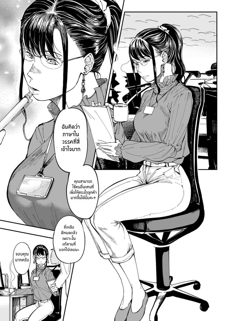 บาปที่ต้องเก็บเอาไว้[Misaki (Ruriiro Sugar)] Aneki no Ero Aka Mitsuketara – บาปที่ต้องเก็บเอาไว้[Misaki (Ruriiro Sugar)] Aneki no Ero Aka Mitsuketara หน้า 2