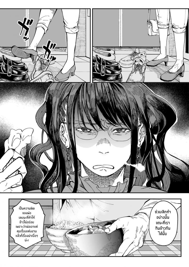 บาปที่ต้องเก็บเอาไว้[Misaki (Ruriiro Sugar)] Aneki no Ero Aka Mitsuketara – บาปที่ต้องเก็บเอาไว้[Misaki (Ruriiro Sugar)] Aneki no Ero Aka Mitsuketara หน้า 4