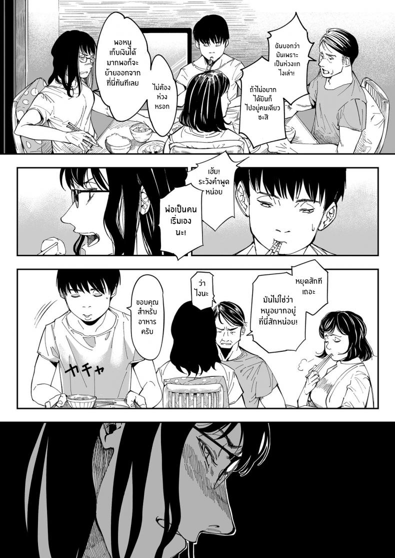 บาปที่ต้องเก็บเอาไว้[Misaki (Ruriiro Sugar)] Aneki no Ero Aka Mitsuketara – บาปที่ต้องเก็บเอาไว้[Misaki (Ruriiro Sugar)] Aneki no Ero Aka Mitsuketara หน้า 5