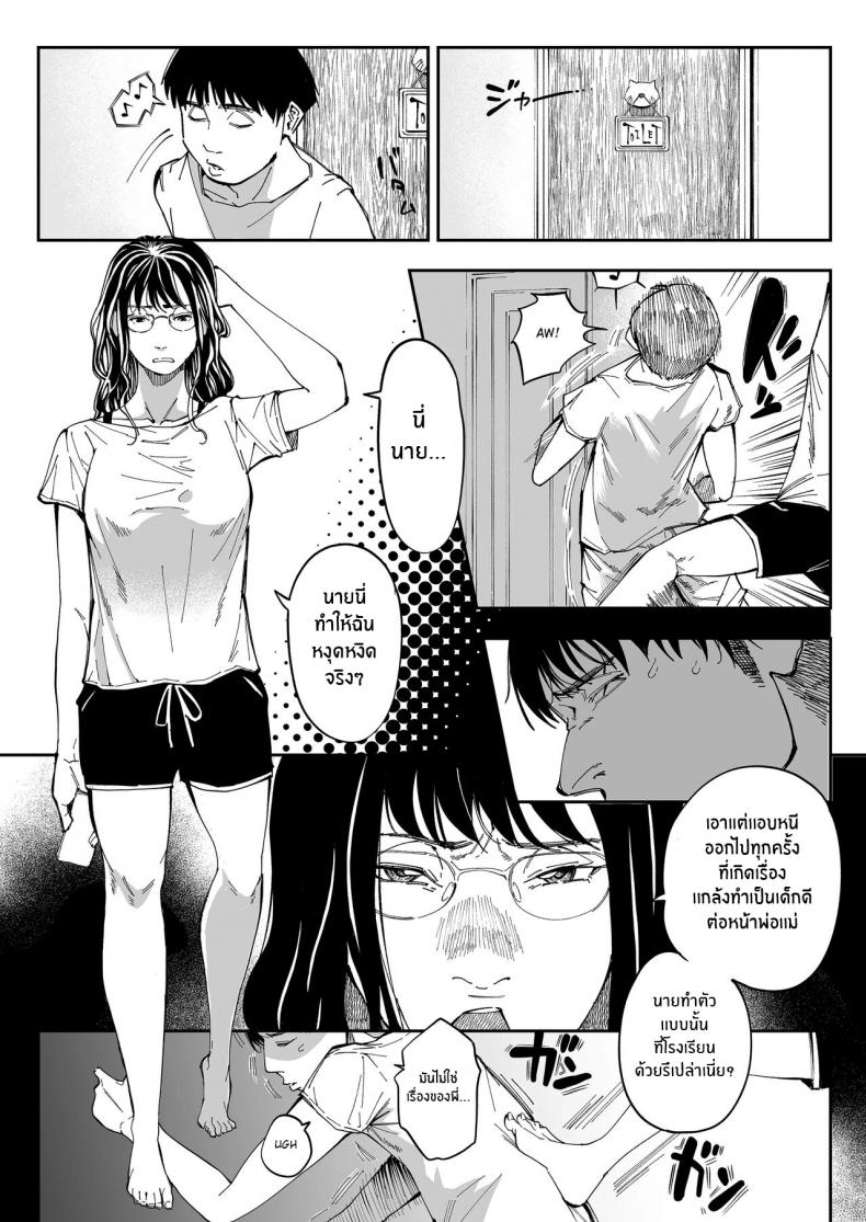 บาปที่ต้องเก็บเอาไว้[Misaki (Ruriiro Sugar)] Aneki no Ero Aka Mitsuketara – บาปที่ต้องเก็บเอาไว้[Misaki (Ruriiro Sugar)] Aneki no Ero Aka Mitsuketara หน้า 6