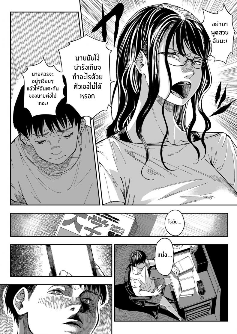 บาปที่ต้องเก็บเอาไว้[Misaki (Ruriiro Sugar)] Aneki no Ero Aka Mitsuketara – บาปที่ต้องเก็บเอาไว้[Misaki (Ruriiro Sugar)] Aneki no Ero Aka Mitsuketara หน้า 7