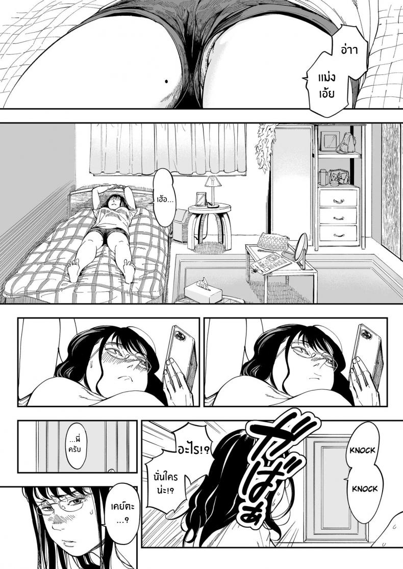 บาปที่ต้องเก็บเอาไว้[Misaki (Ruriiro Sugar)] Aneki no Ero Aka Mitsuketara – บาปที่ต้องเก็บเอาไว้[Misaki (Ruriiro Sugar)] Aneki no Ero Aka Mitsuketara หน้า 9
