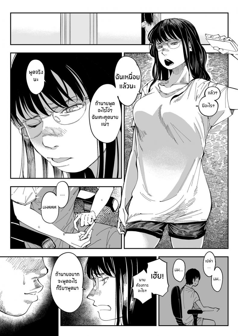 บาปที่ต้องเก็บเอาไว้[Misaki (Ruriiro Sugar)] Aneki no Ero Aka Mitsuketara – บาปที่ต้องเก็บเอาไว้[Misaki (Ruriiro Sugar)] Aneki no Ero Aka Mitsuketara หน้า 10