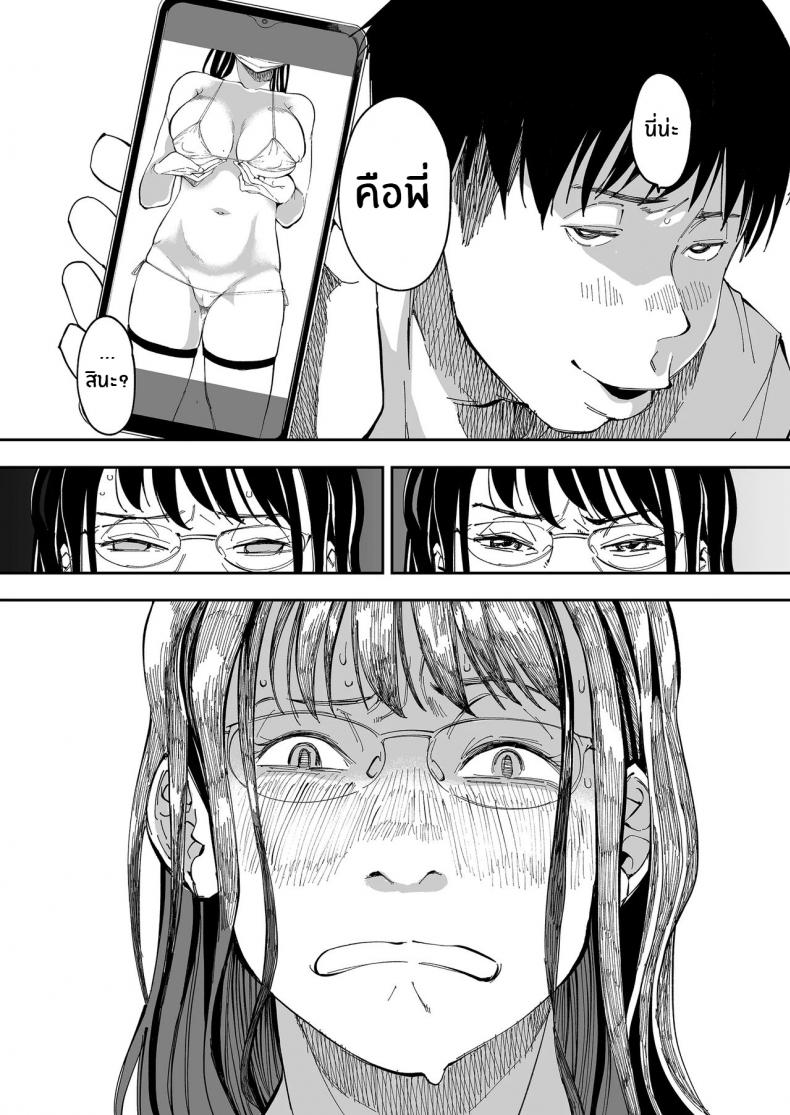 บาปที่ต้องเก็บเอาไว้[Misaki (Ruriiro Sugar)] Aneki no Ero Aka Mitsuketara – บาปที่ต้องเก็บเอาไว้[Misaki (Ruriiro Sugar)] Aneki no Ero Aka Mitsuketara หน้า 11