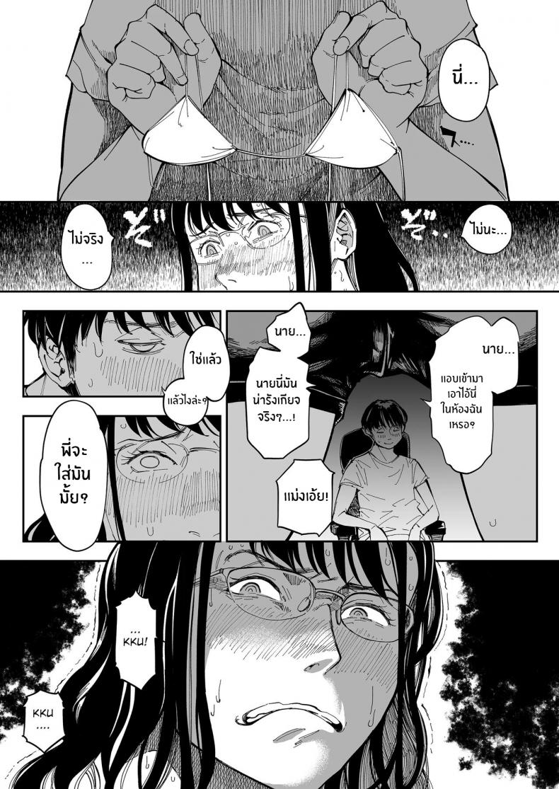บาปที่ต้องเก็บเอาไว้[Misaki (Ruriiro Sugar)] Aneki no Ero Aka Mitsuketara – บาปที่ต้องเก็บเอาไว้[Misaki (Ruriiro Sugar)] Aneki no Ero Aka Mitsuketara หน้า 13