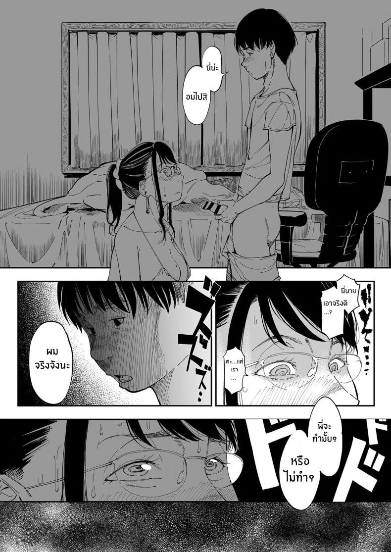 บาปที่ต้องเก็บเอาไว้[Misaki (Ruriiro Sugar)] Aneki no Ero Aka Mitsuketara – บาปที่ต้องเก็บเอาไว้[Misaki (Ruriiro Sugar)] Aneki no Ero Aka Mitsuketara หน้า 19
