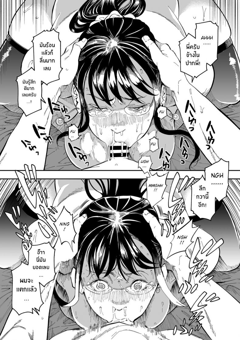 บาปที่ต้องเก็บเอาไว้[Misaki (Ruriiro Sugar)] Aneki no Ero Aka Mitsuketara – บาปที่ต้องเก็บเอาไว้[Misaki (Ruriiro Sugar)] Aneki no Ero Aka Mitsuketara หน้า 23