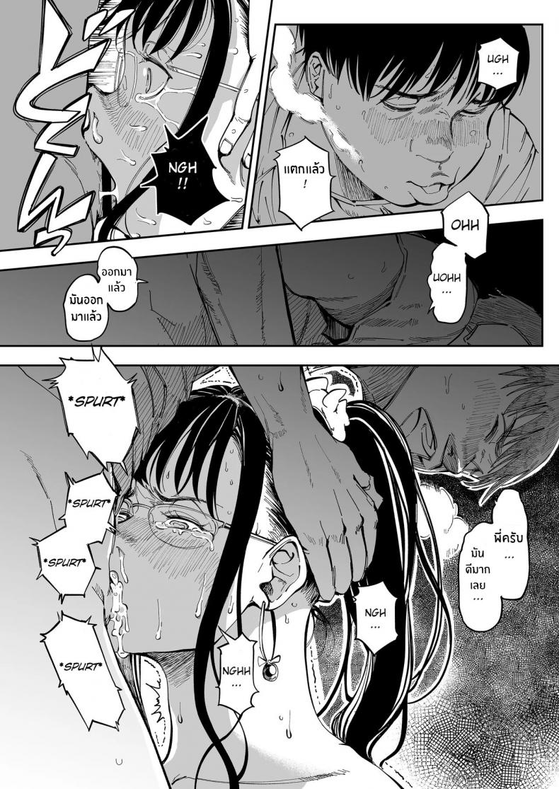 บาปที่ต้องเก็บเอาไว้[Misaki (Ruriiro Sugar)] Aneki no Ero Aka Mitsuketara – บาปที่ต้องเก็บเอาไว้[Misaki (Ruriiro Sugar)] Aneki no Ero Aka Mitsuketara หน้า 24
