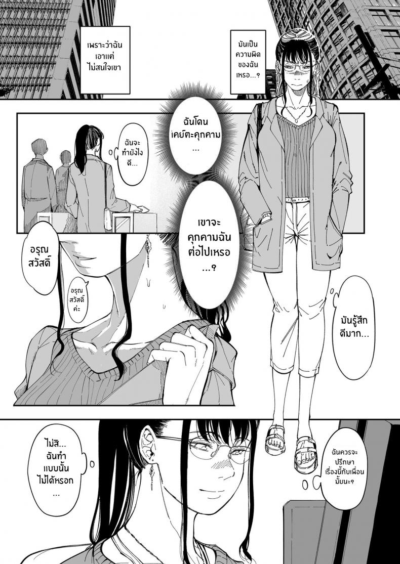 บาปที่ต้องเก็บเอาไว้[Misaki (Ruriiro Sugar)] Aneki no Ero Aka Mitsuketara – บาปที่ต้องเก็บเอาไว้[Misaki (Ruriiro Sugar)] Aneki no Ero Aka Mitsuketara หน้า 25