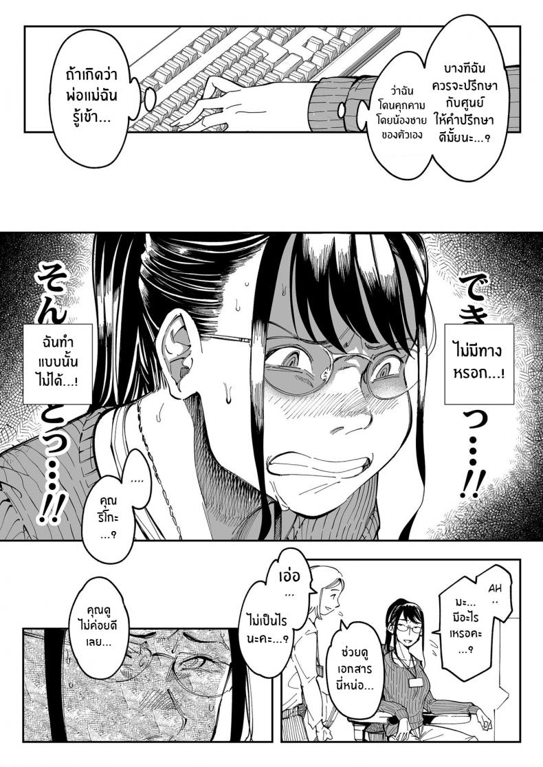 บาปที่ต้องเก็บเอาไว้[Misaki (Ruriiro Sugar)] Aneki no Ero Aka Mitsuketara – บาปที่ต้องเก็บเอาไว้[Misaki (Ruriiro Sugar)] Aneki no Ero Aka Mitsuketara หน้า 26