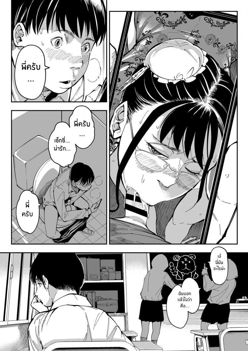 บาปที่ต้องเก็บเอาไว้[Misaki (Ruriiro Sugar)] Aneki no Ero Aka Mitsuketara – บาปที่ต้องเก็บเอาไว้[Misaki (Ruriiro Sugar)] Aneki no Ero Aka Mitsuketara หน้า 29