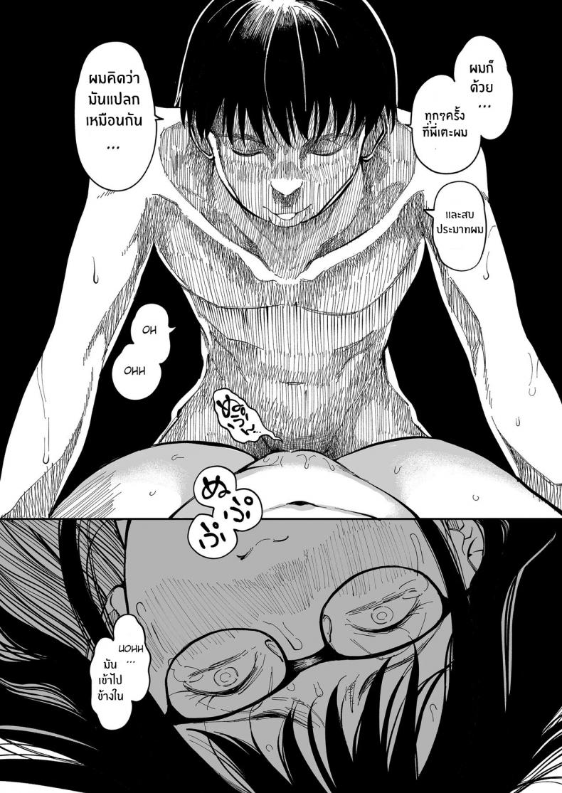 บาปที่ต้องเก็บเอาไว้[Misaki (Ruriiro Sugar)] Aneki no Ero Aka Mitsuketara – บาปที่ต้องเก็บเอาไว้[Misaki (Ruriiro Sugar)] Aneki no Ero Aka Mitsuketara หน้า 34