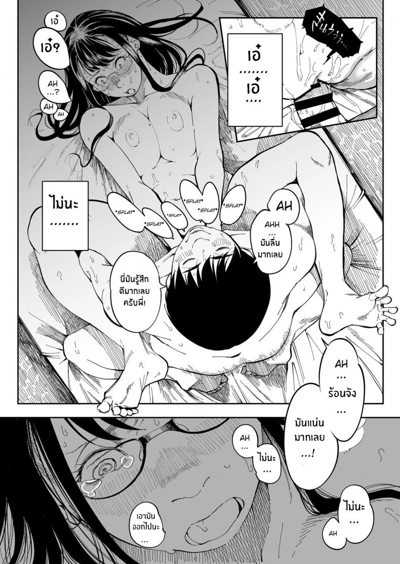 บาปที่ต้องเก็บเอาไว้[Misaki (Ruriiro Sugar)] Aneki no Ero Aka Mitsuketara – บาปที่ต้องเก็บเอาไว้[Misaki (Ruriiro Sugar)] Aneki no Ero Aka Mitsuketara หน้า 35