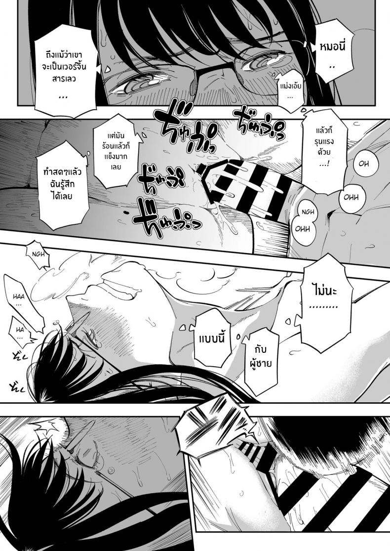 บาปที่ต้องเก็บเอาไว้[Misaki (Ruriiro Sugar)] Aneki no Ero Aka Mitsuketara – บาปที่ต้องเก็บเอาไว้[Misaki (Ruriiro Sugar)] Aneki no Ero Aka Mitsuketara หน้า 37