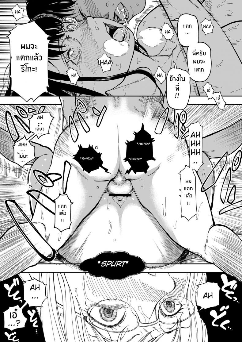 บาปที่ต้องเก็บเอาไว้[Misaki (Ruriiro Sugar)] Aneki no Ero Aka Mitsuketara – บาปที่ต้องเก็บเอาไว้[Misaki (Ruriiro Sugar)] Aneki no Ero Aka Mitsuketara หน้า 49