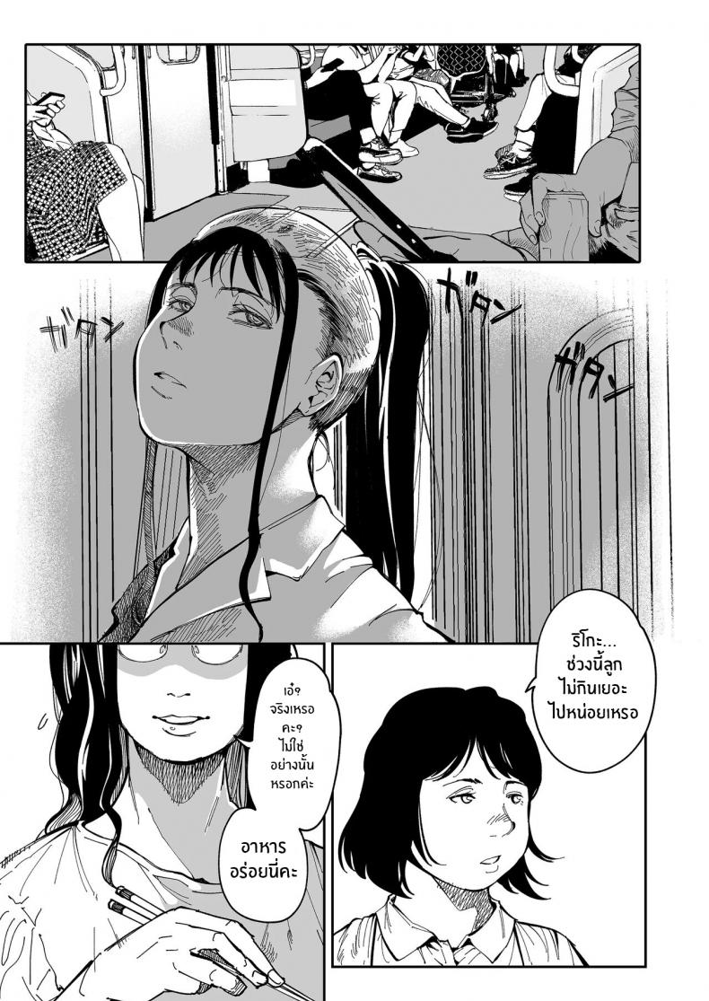 บาปที่ต้องเก็บเอาไว้[Misaki (Ruriiro Sugar)] Aneki no Ero Aka Mitsuketara – บาปที่ต้องเก็บเอาไว้[Misaki (Ruriiro Sugar)] Aneki no Ero Aka Mitsuketara หน้า 51