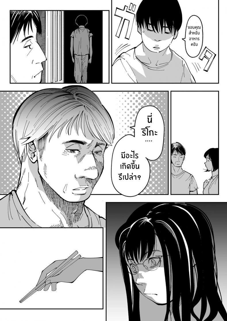 บาปที่ต้องเก็บเอาไว้[Misaki (Ruriiro Sugar)] Aneki no Ero Aka Mitsuketara – บาปที่ต้องเก็บเอาไว้[Misaki (Ruriiro Sugar)] Aneki no Ero Aka Mitsuketara หน้า 52