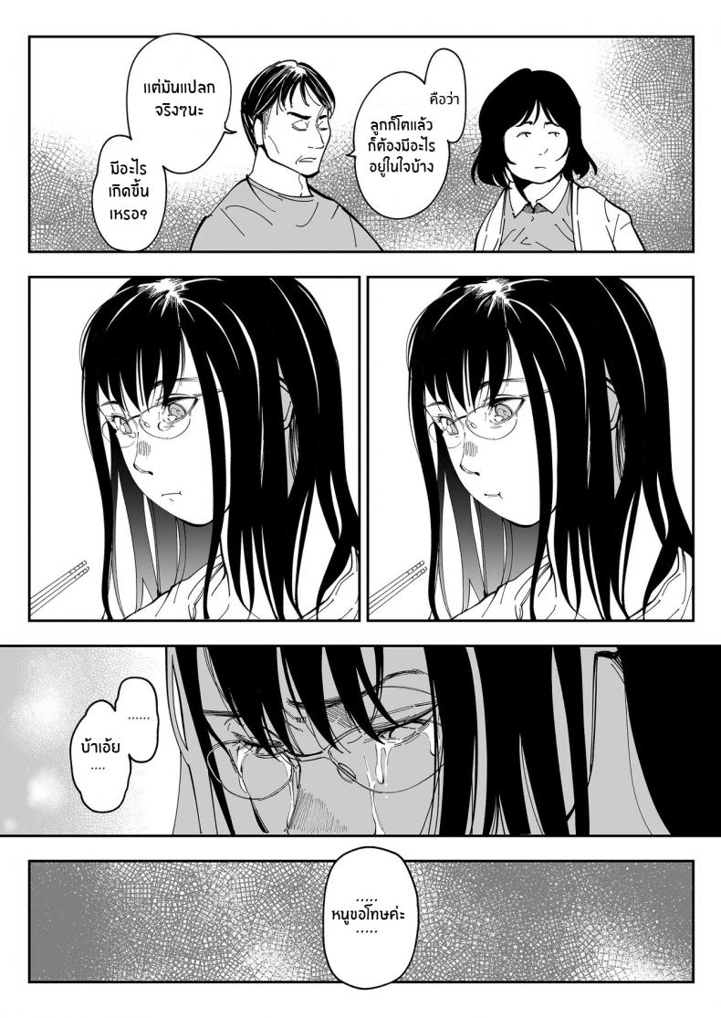 บาปที่ต้องเก็บเอาไว้[Misaki (Ruriiro Sugar)] Aneki no Ero Aka Mitsuketara – บาปที่ต้องเก็บเอาไว้[Misaki (Ruriiro Sugar)] Aneki no Ero Aka Mitsuketara หน้า 53