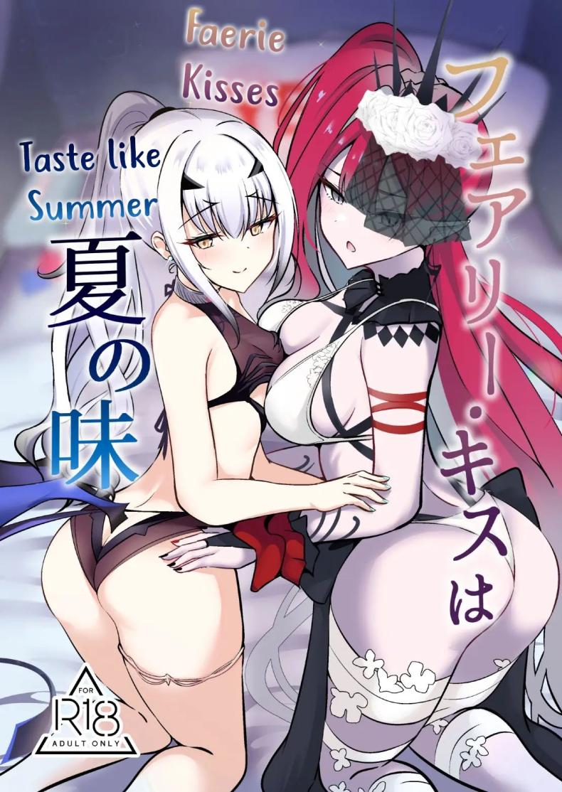 ไม่ยอมเสียมาสเตอร์ไปหรอกนะ (Mikisarara) (Fate Grand Order) – ไม่ยอมเสียมาสเตอร์ไปหรอกนะ (Mikisarara) (Fate Grand Order) หน้า 1