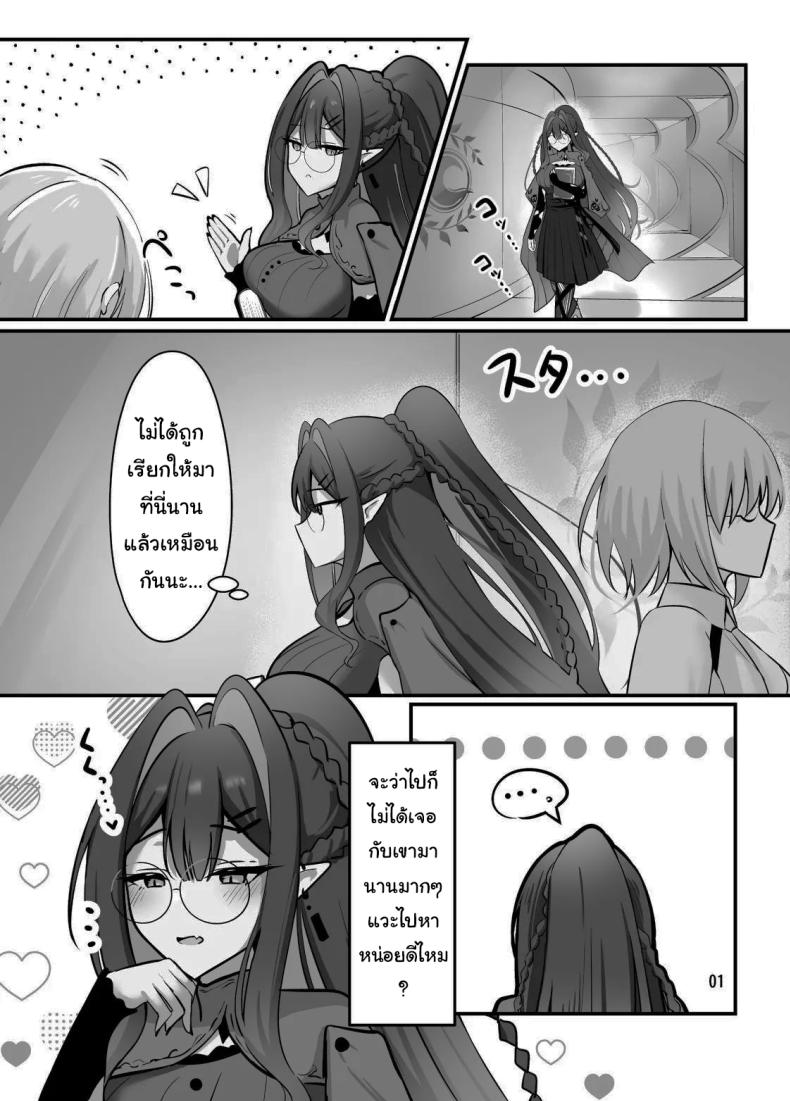 ไม่ยอมเสียมาสเตอร์ไปหรอกนะ (Mikisarara) (Fate Grand Order) – ไม่ยอมเสียมาสเตอร์ไปหรอกนะ (Mikisarara) (Fate Grand Order) หน้า 2