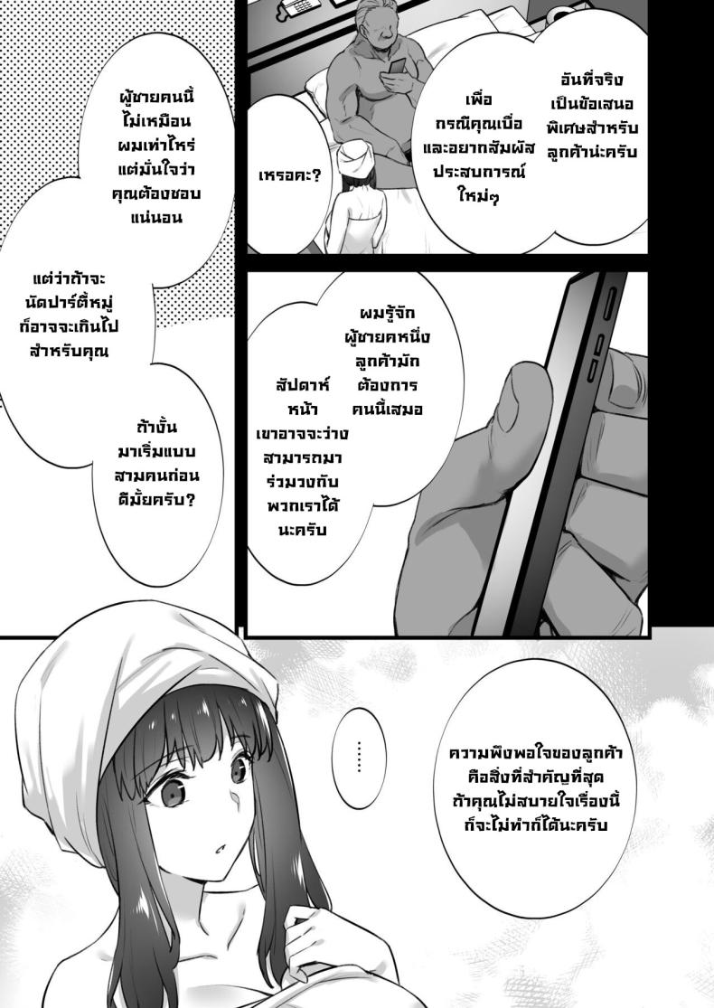 ซื้อบริการคุณลุง 5 [Himeya (Abe Inori)] Rental Tanetsuke Oji-san 5 ~Uwaki Ochizuma, Hajimete no Rankou de Renzoku Tanetsuke Iki Shichaimasu~ – ซื้อบริการคุณลุง 5 [Himeya (Abe Inori)] Rental Tanetsuke Oji-san 5 ~Uwaki Ochizuma, Hajimete no Rankou de Renzoku Tanetsuke Iki Shichaimasu~ หน้า 6