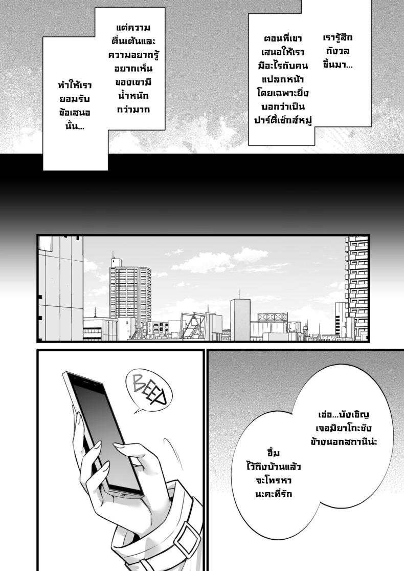 ซื้อบริการคุณลุง 5 [Himeya (Abe Inori)] Rental Tanetsuke Oji-san 5 ~Uwaki Ochizuma, Hajimete no Rankou de Renzoku Tanetsuke Iki Shichaimasu~ – ซื้อบริการคุณลุง 5 [Himeya (Abe Inori)] Rental Tanetsuke Oji-san 5 ~Uwaki Ochizuma, Hajimete no Rankou de Renzoku Tanetsuke Iki Shichaimasu~ หน้า 7
