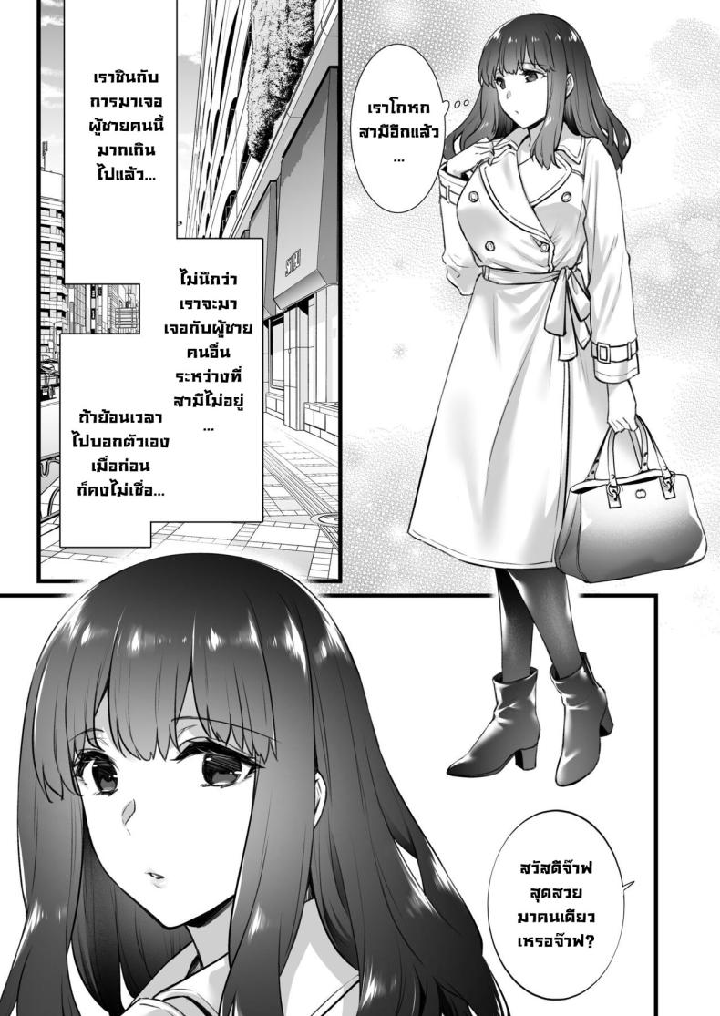 ซื้อบริการคุณลุง 5 [Himeya (Abe Inori)] Rental Tanetsuke Oji-san 5 ~Uwaki Ochizuma, Hajimete no Rankou de Renzoku Tanetsuke Iki Shichaimasu~ – ซื้อบริการคุณลุง 5 [Himeya (Abe Inori)] Rental Tanetsuke Oji-san 5 ~Uwaki Ochizuma, Hajimete no Rankou de Renzoku Tanetsuke Iki Shichaimasu~ หน้า 8