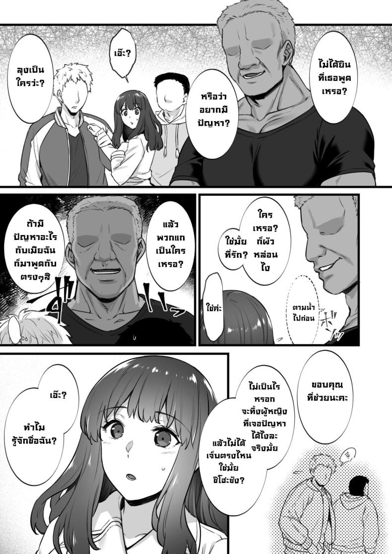 ซื้อบริการคุณลุง 5 [Himeya (Abe Inori)] Rental Tanetsuke Oji-san 5 ~Uwaki Ochizuma, Hajimete no Rankou de Renzoku Tanetsuke Iki Shichaimasu~ – ซื้อบริการคุณลุง 5 [Himeya (Abe Inori)] Rental Tanetsuke Oji-san 5 ~Uwaki Ochizuma, Hajimete no Rankou de Renzoku Tanetsuke Iki Shichaimasu~ หน้า 10