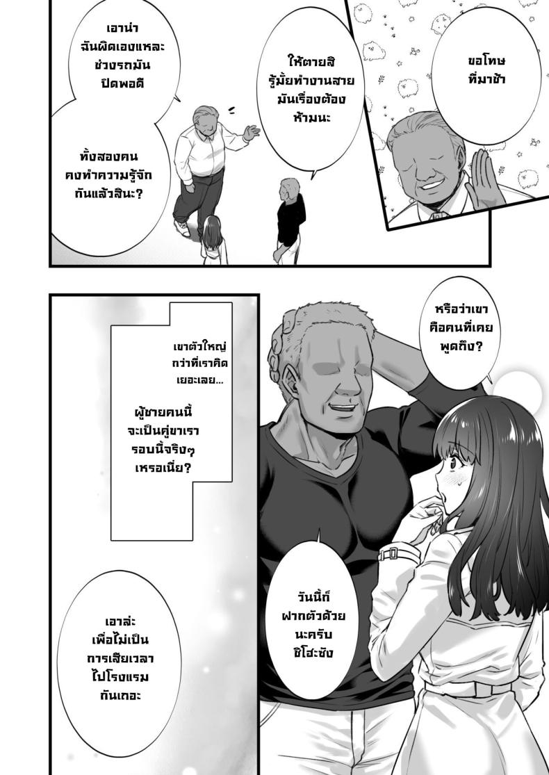 ซื้อบริการคุณลุง 5 [Himeya (Abe Inori)] Rental Tanetsuke Oji-san 5 ~Uwaki Ochizuma, Hajimete no Rankou de Renzoku Tanetsuke Iki Shichaimasu~ – ซื้อบริการคุณลุง 5 [Himeya (Abe Inori)] Rental Tanetsuke Oji-san 5 ~Uwaki Ochizuma, Hajimete no Rankou de Renzoku Tanetsuke Iki Shichaimasu~ หน้า 11