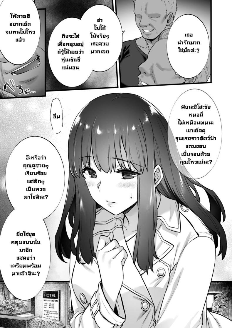 ซื้อบริการคุณลุง 5 [Himeya (Abe Inori)] Rental Tanetsuke Oji-san 5 ~Uwaki Ochizuma, Hajimete no Rankou de Renzoku Tanetsuke Iki Shichaimasu~ – ซื้อบริการคุณลุง 5 [Himeya (Abe Inori)] Rental Tanetsuke Oji-san 5 ~Uwaki Ochizuma, Hajimete no Rankou de Renzoku Tanetsuke Iki Shichaimasu~ หน้า 12