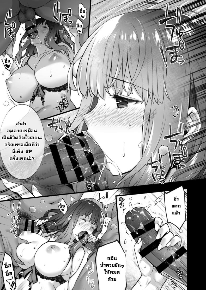ซื้อบริการคุณลุง 5 [Himeya (Abe Inori)] Rental Tanetsuke Oji-san 5 ~Uwaki Ochizuma, Hajimete no Rankou de Renzoku Tanetsuke Iki Shichaimasu~ – ซื้อบริการคุณลุง 5 [Himeya (Abe Inori)] Rental Tanetsuke Oji-san 5 ~Uwaki Ochizuma, Hajimete no Rankou de Renzoku Tanetsuke Iki Shichaimasu~ หน้า 18
