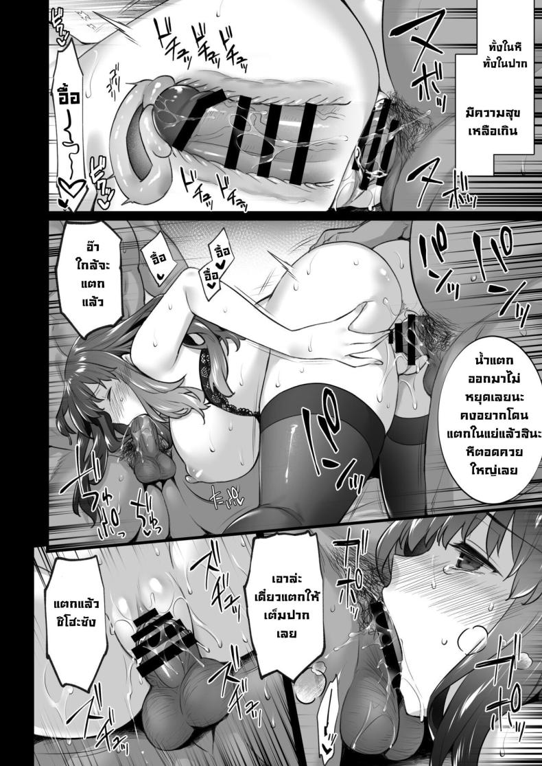 ซื้อบริการคุณลุง 5 [Himeya (Abe Inori)] Rental Tanetsuke Oji-san 5 ~Uwaki Ochizuma, Hajimete no Rankou de Renzoku Tanetsuke Iki Shichaimasu~ – ซื้อบริการคุณลุง 5 [Himeya (Abe Inori)] Rental Tanetsuke Oji-san 5 ~Uwaki Ochizuma, Hajimete no Rankou de Renzoku Tanetsuke Iki Shichaimasu~ หน้า 29