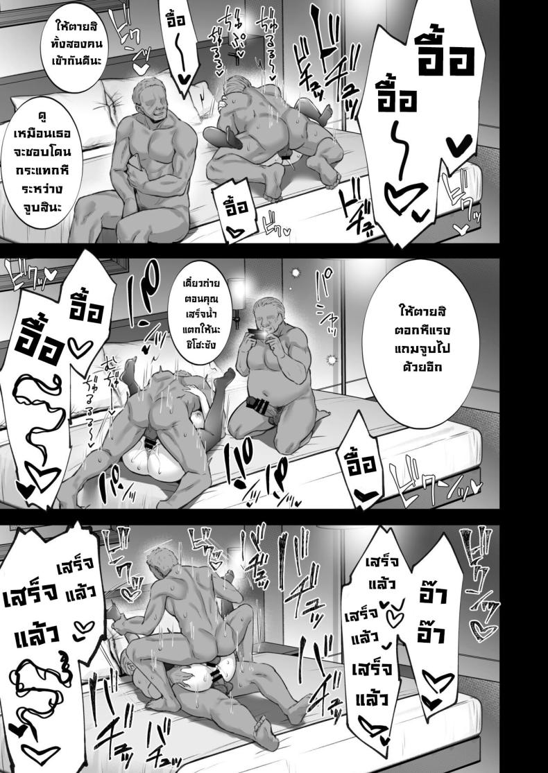 ซื้อบริการคุณลุง 5 [Himeya (Abe Inori)] Rental Tanetsuke Oji-san 5 ~Uwaki Ochizuma, Hajimete no Rankou de Renzoku Tanetsuke Iki Shichaimasu~ – ซื้อบริการคุณลุง 5 [Himeya (Abe Inori)] Rental Tanetsuke Oji-san 5 ~Uwaki Ochizuma, Hajimete no Rankou de Renzoku Tanetsuke Iki Shichaimasu~ หน้า 36