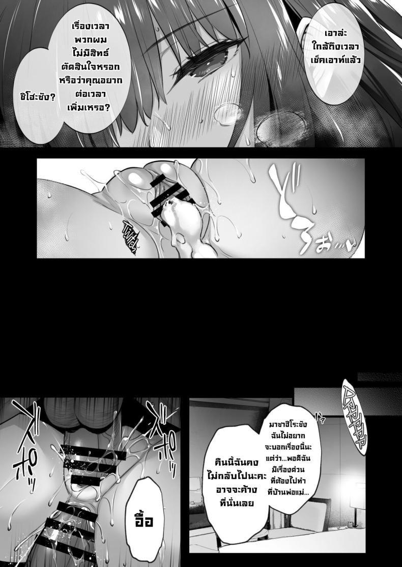 ซื้อบริการคุณลุง 5 [Himeya (Abe Inori)] Rental Tanetsuke Oji-san 5 ~Uwaki Ochizuma, Hajimete no Rankou de Renzoku Tanetsuke Iki Shichaimasu~ – ซื้อบริการคุณลุง 5 [Himeya (Abe Inori)] Rental Tanetsuke Oji-san 5 ~Uwaki Ochizuma, Hajimete no Rankou de Renzoku Tanetsuke Iki Shichaimasu~ หน้า 40