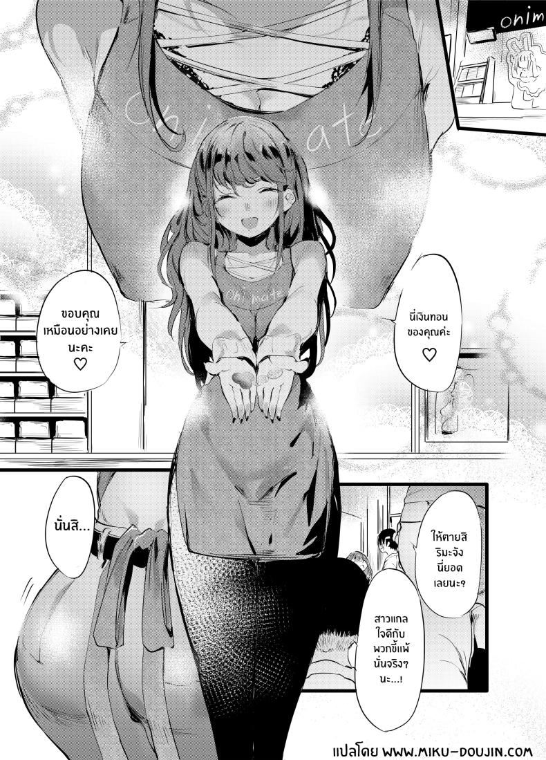 พลาดท่าให้ผู้จัดการ[Maisou no Soko (Ushiro Muki)] Otaku ni Rikai Aru Gal Yome ga Ota-shop Tenchou ni NTRreru Hanashi – พลาดท่าให้ผู้จัดการ[Maisou no Soko (Ushiro Muki)] Otaku ni Rikai Aru Gal Yome ga Ota-shop Tenchou ni NTRreru Hanashi หน้า 2