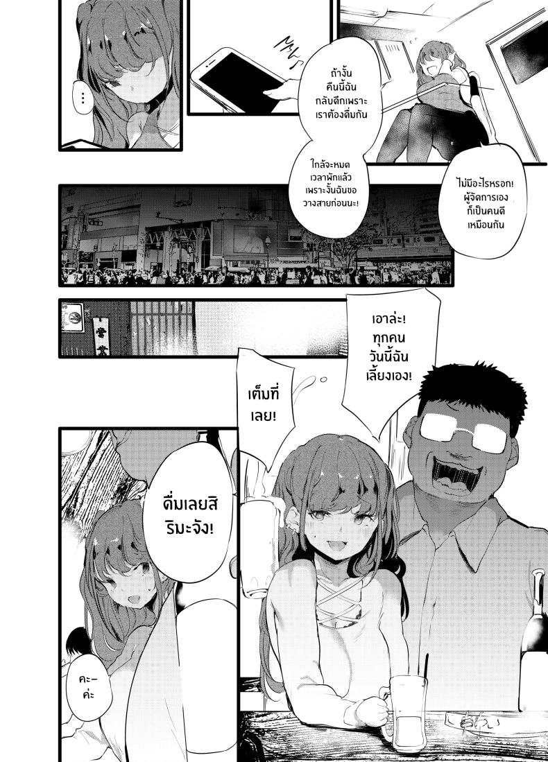 พลาดท่าให้ผู้จัดการ[Maisou no Soko (Ushiro Muki)] Otaku ni Rikai Aru Gal Yome ga Ota-shop Tenchou ni NTRreru Hanashi – พลาดท่าให้ผู้จัดการ[Maisou no Soko (Ushiro Muki)] Otaku ni Rikai Aru Gal Yome ga Ota-shop Tenchou ni NTRreru Hanashi หน้า 5