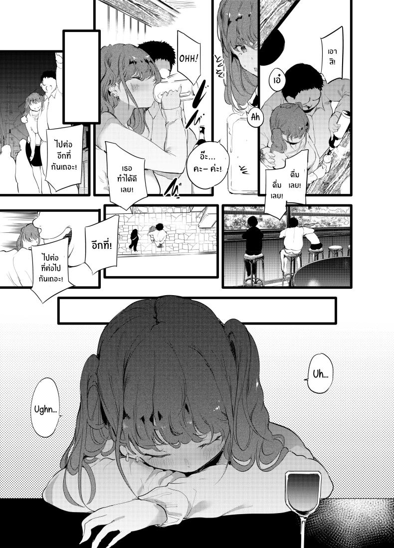 พลาดท่าให้ผู้จัดการ[Maisou no Soko (Ushiro Muki)] Otaku ni Rikai Aru Gal Yome ga Ota-shop Tenchou ni NTRreru Hanashi – พลาดท่าให้ผู้จัดการ[Maisou no Soko (Ushiro Muki)] Otaku ni Rikai Aru Gal Yome ga Ota-shop Tenchou ni NTRreru Hanashi หน้า 6