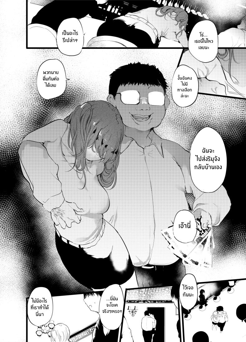 พลาดท่าให้ผู้จัดการ[Maisou no Soko (Ushiro Muki)] Otaku ni Rikai Aru Gal Yome ga Ota-shop Tenchou ni NTRreru Hanashi – พลาดท่าให้ผู้จัดการ[Maisou no Soko (Ushiro Muki)] Otaku ni Rikai Aru Gal Yome ga Ota-shop Tenchou ni NTRreru Hanashi หน้า 7